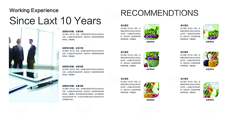 公司简介模板设计