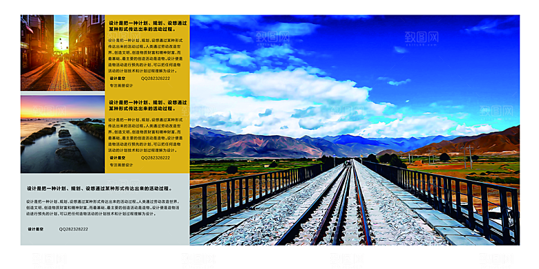 公司简介模板设计