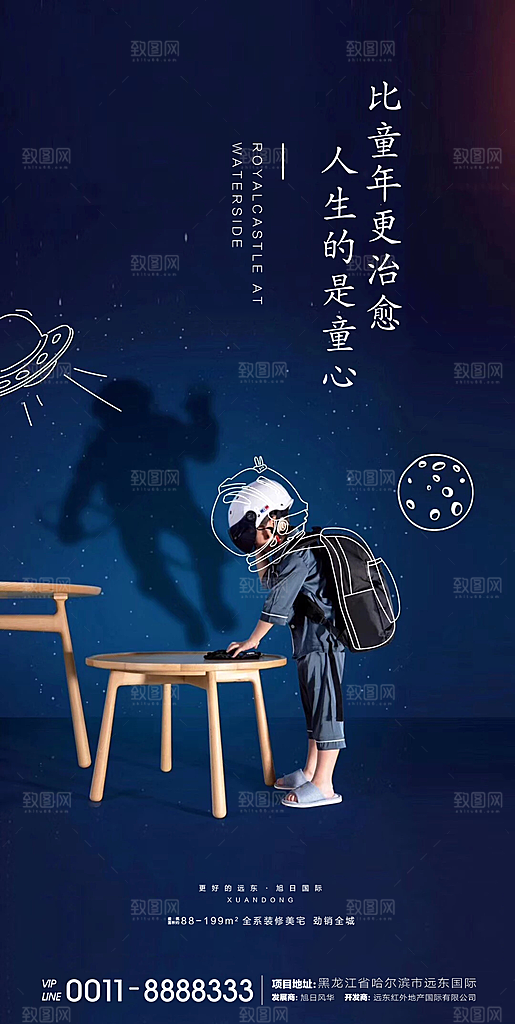 61儿童节海报设计素材