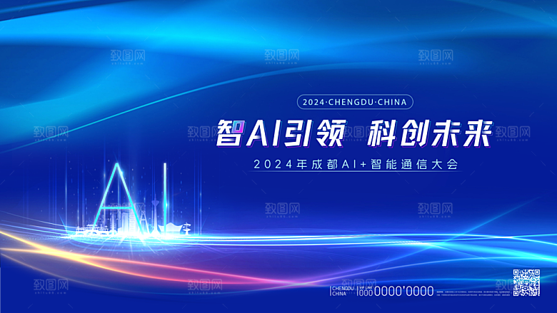 2024年会议展板设计素材