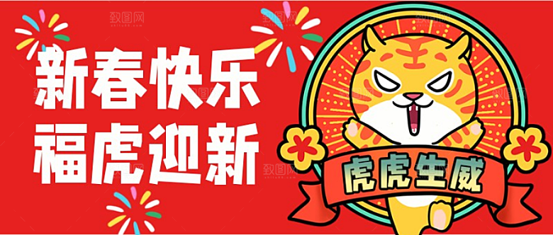 2022新年快乐公众号首页