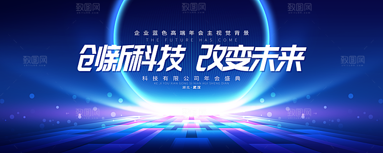 2024年会议展板设计素材