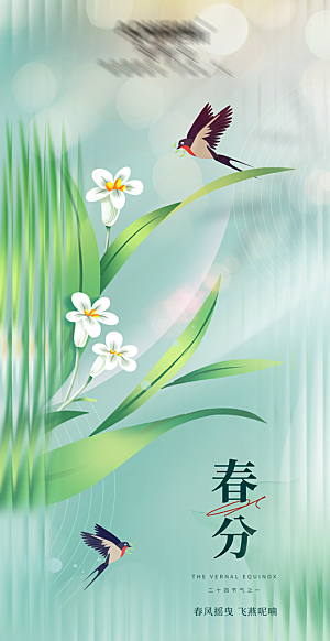 传统节日海报-女神节