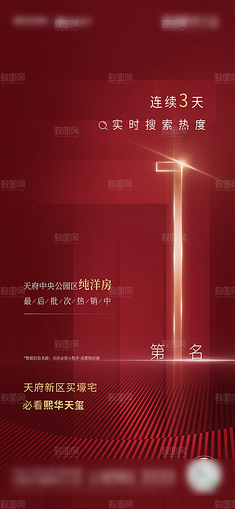 房地产取证预售预订海报