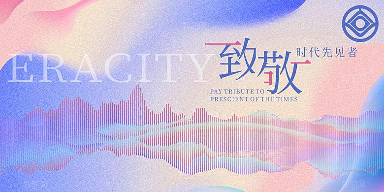2024年会议展板设计