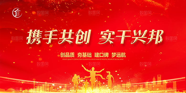 2024年会议展板设计