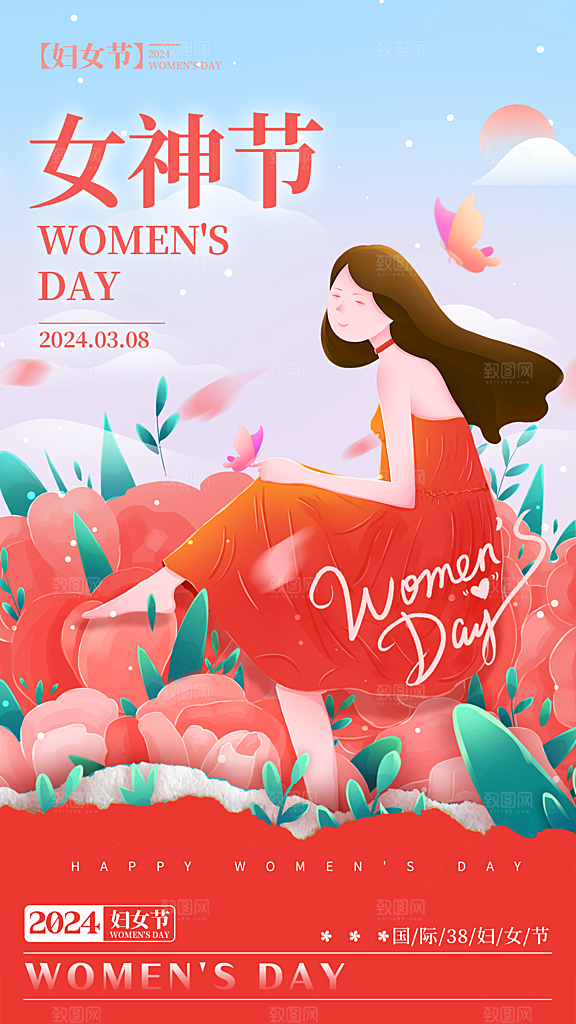 约惠女王节妇女节商场38节女神节