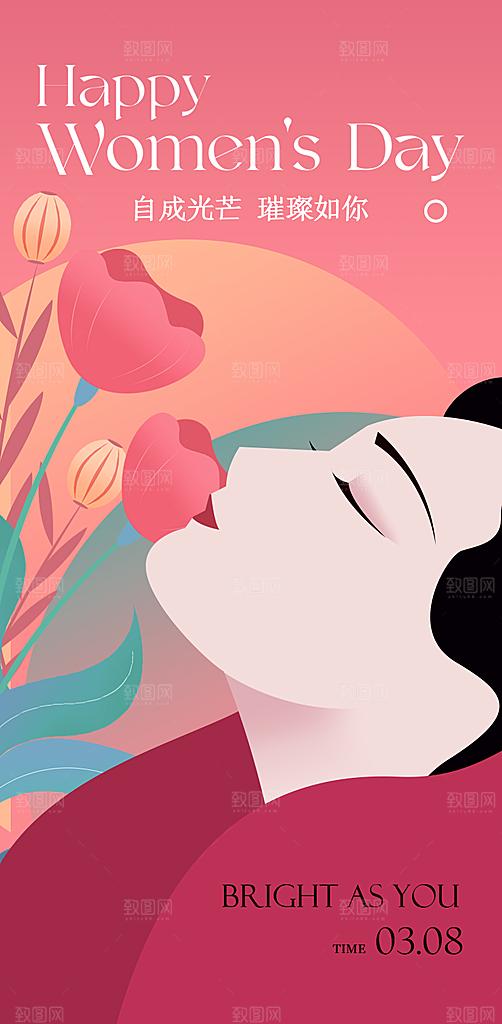创意时尚炫彩魅力女神节妇女节海报