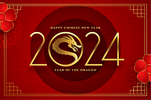 2024中国新年海报模板素材