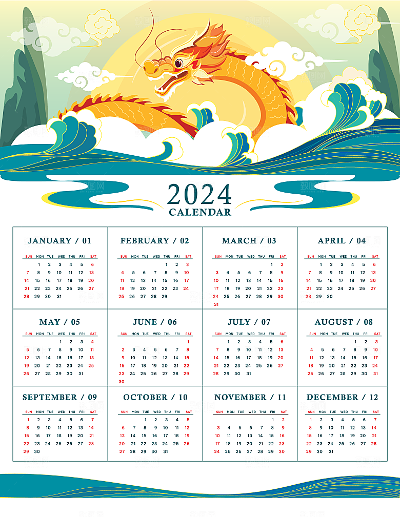 2024甲辰年龙年日历矢量模板