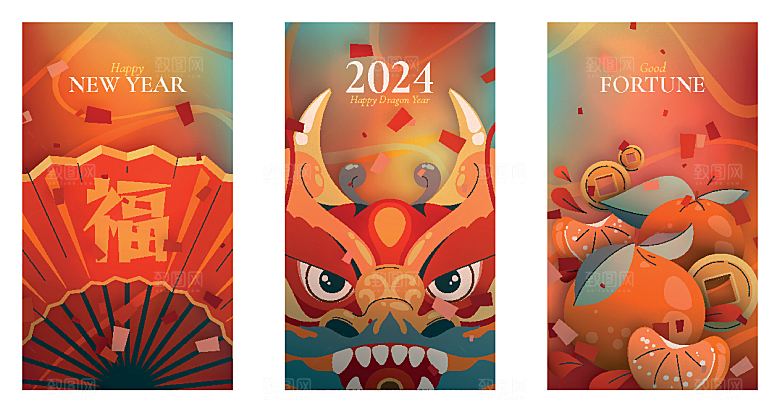 2024龙年插画海报矢量图