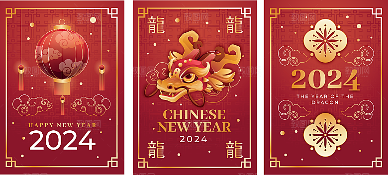 2024龙年新春矢量系列海报