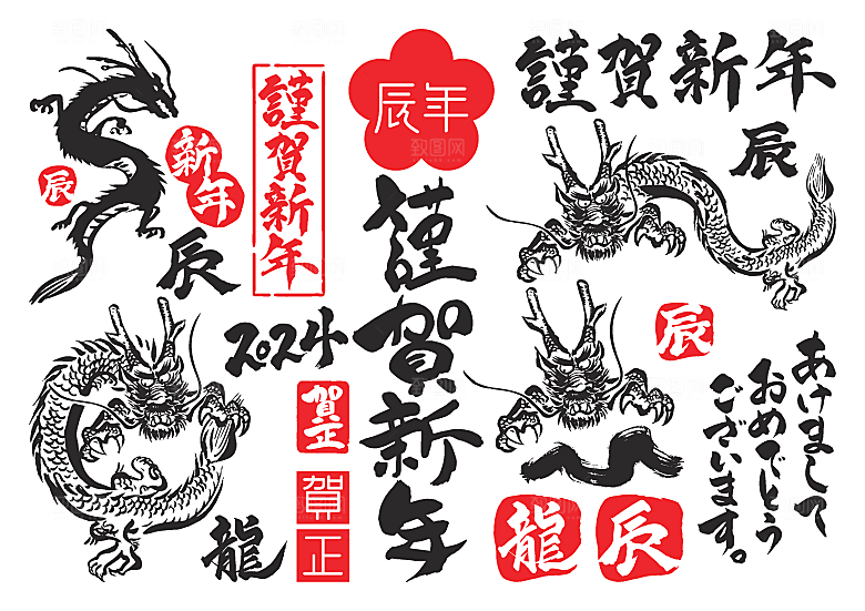 2024龙年新年卡片素材矢量
