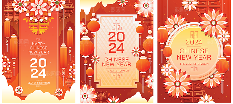 2024新年海报模板设计矢量