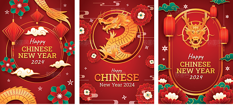2024新年快乐矢量海报