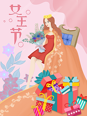 女神节宠爱季38妇女节海报展板