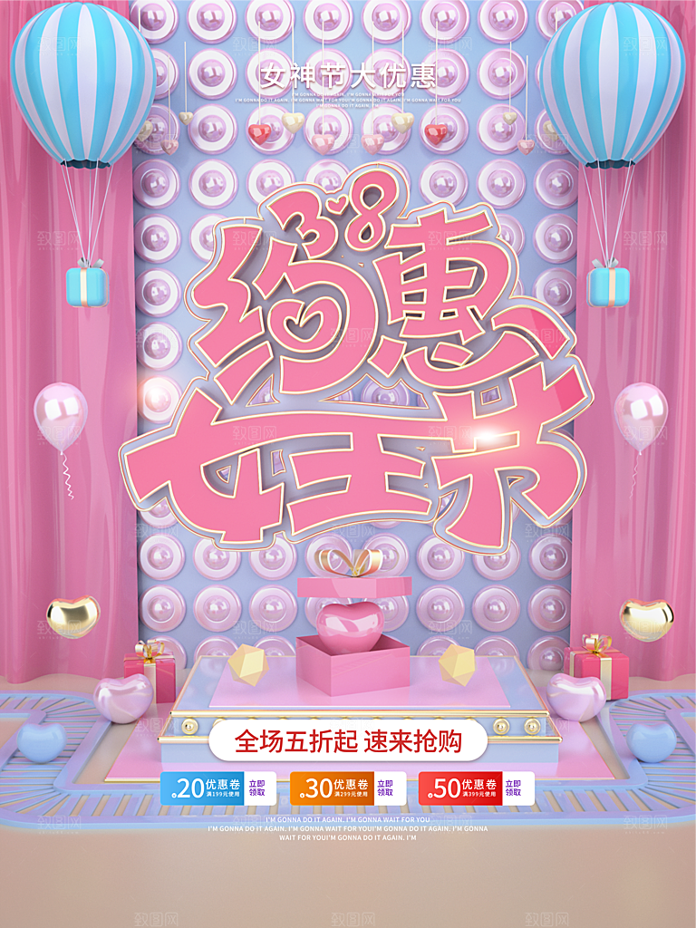 简约国际妇女节女神节女王节地产风海报