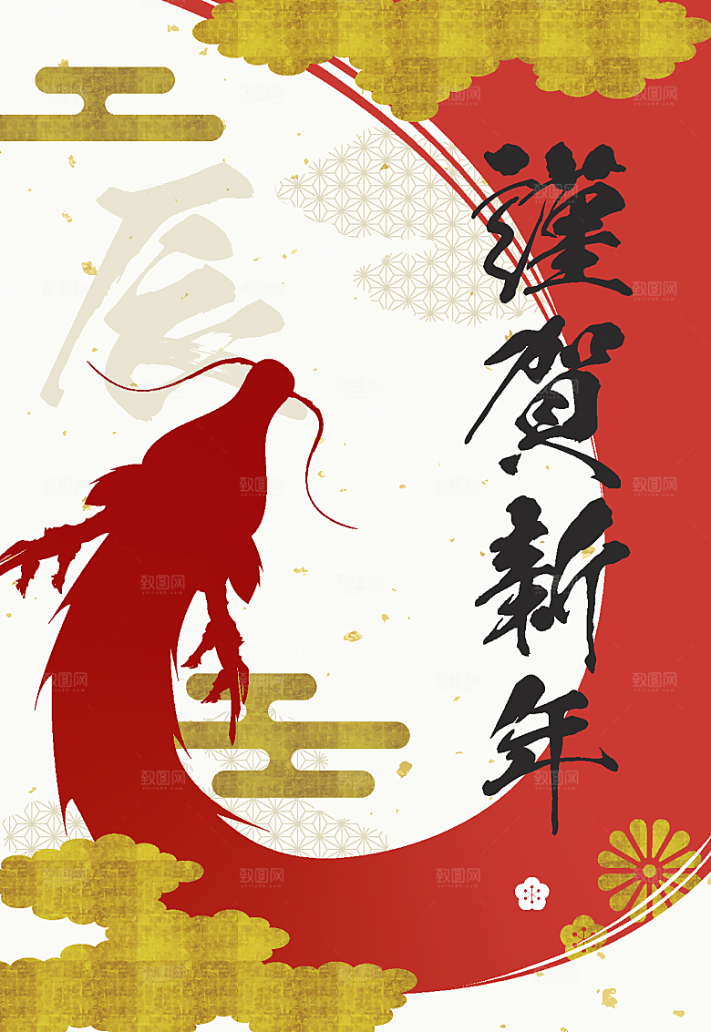 龙年贺年卡矢量模板