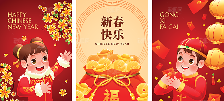 中国新年矢量插画海报模板