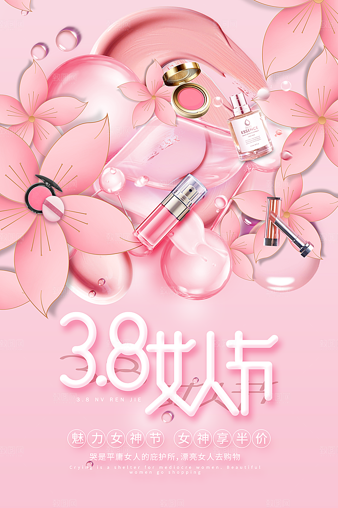 简约国际妇女节女神节女王节地产风海报