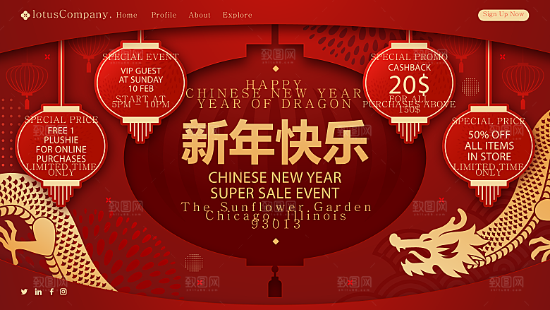 新年电商网页设计矢量