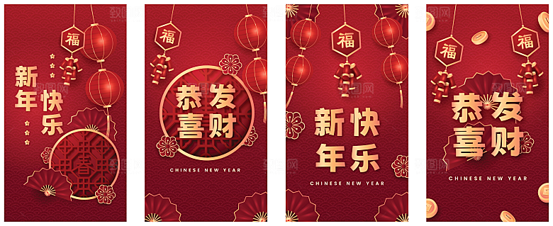 新年快乐矢量海报设计模板
