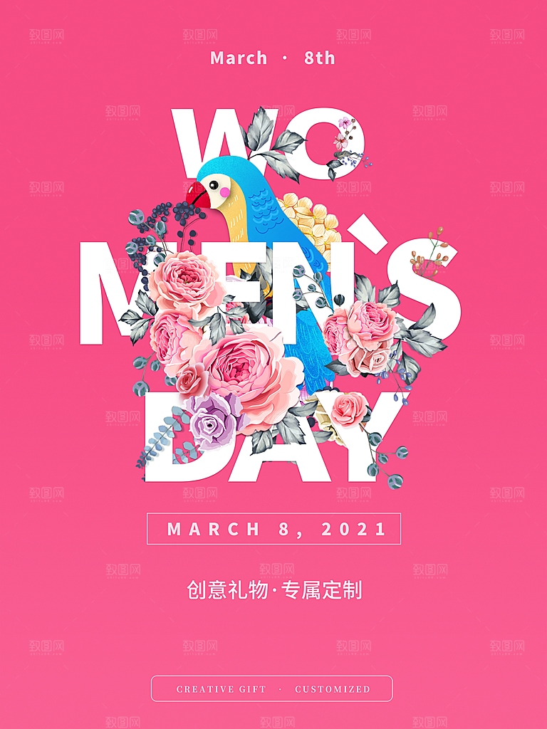创意嗨皮女神节三八妇女节宣传海报