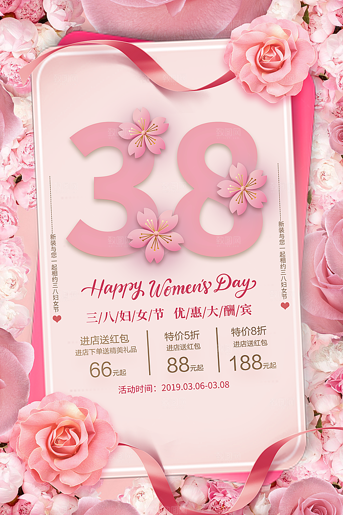 38妇女节女神节女王节宣传海报