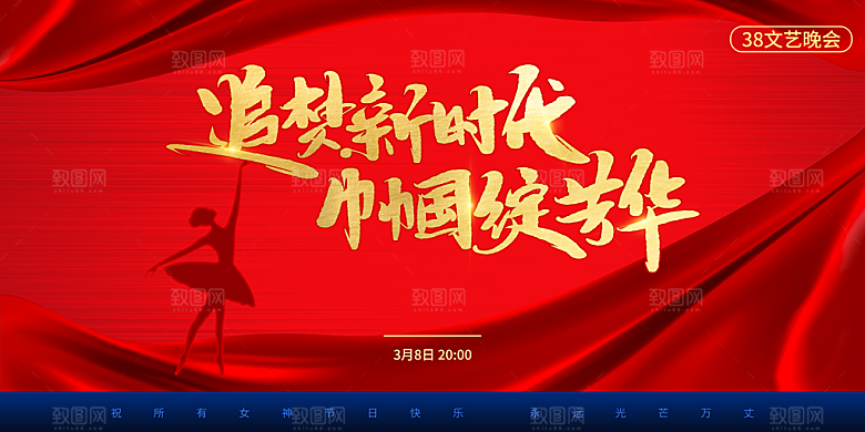 约惠女王节妇女节商场38节女神节