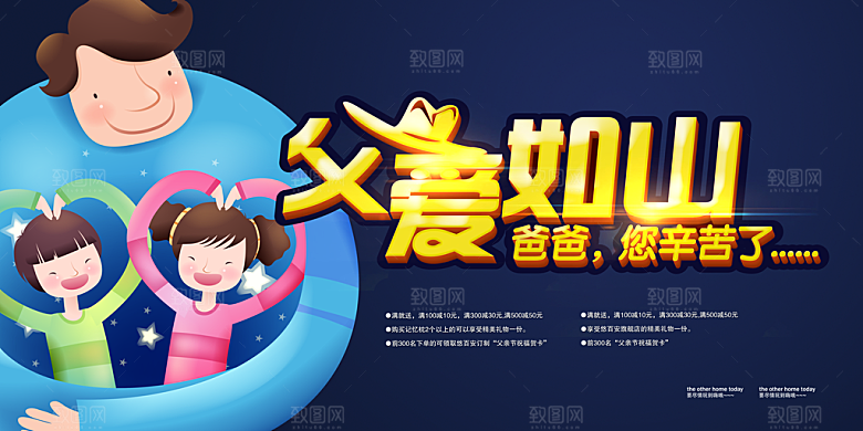 开盘房地产宣传海报设计