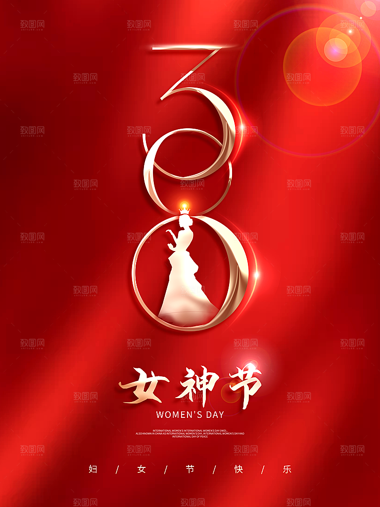 淡雅三八妇女节女王节女神节宠爱季
