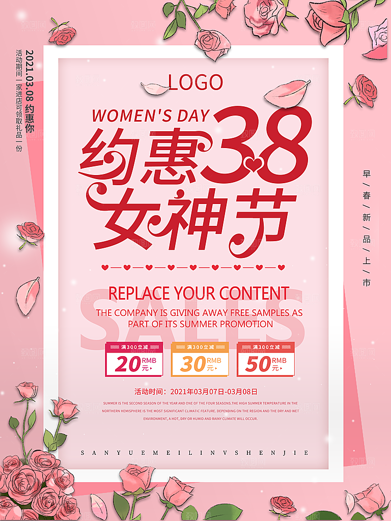创意时尚炫彩魅力女神节妇女节海报