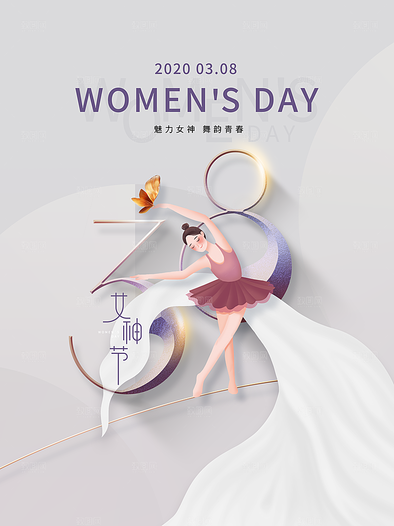 大气妇女节女神节活动促销宣传展板海
