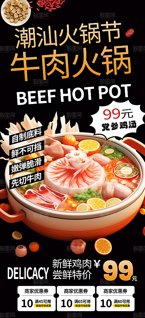 美食促销活动周年庆海报