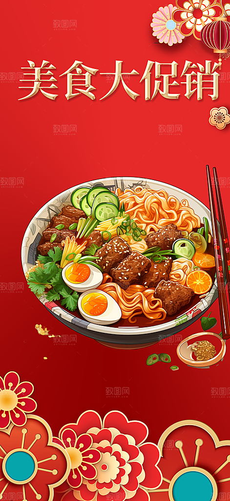 美食促销活动周年庆海报