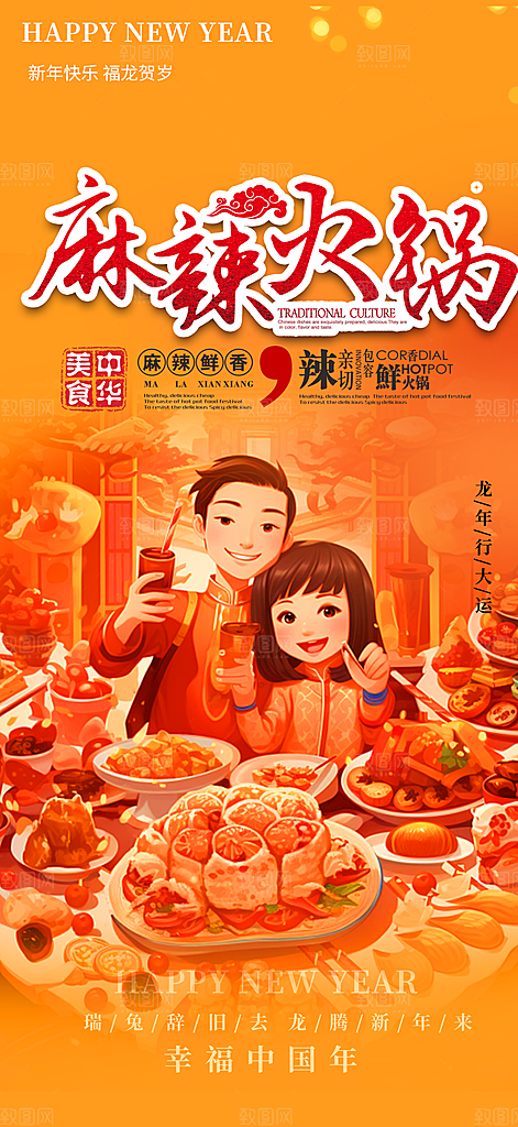 美食促销活动周年庆海报