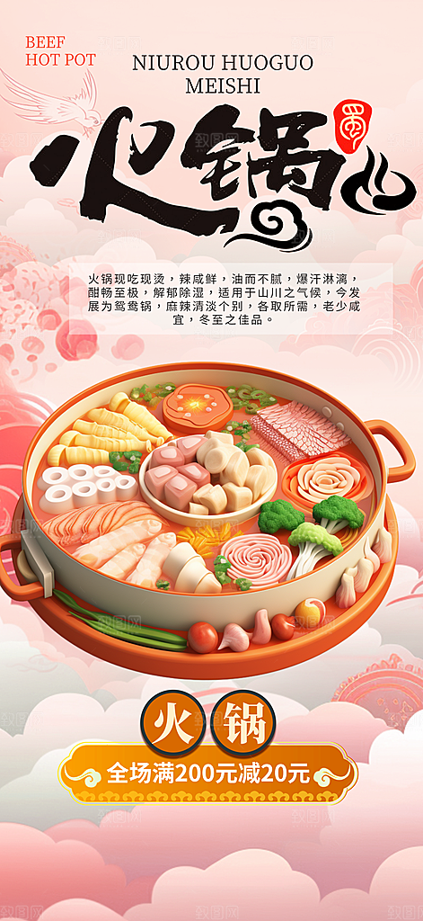 美食促销活动周年庆海报