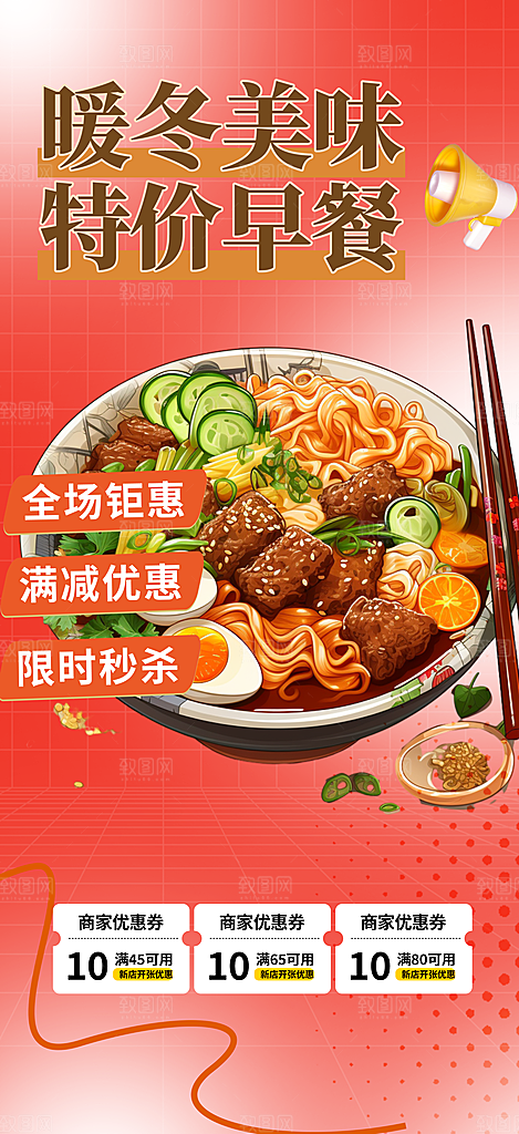 美食促销活动周年庆海报