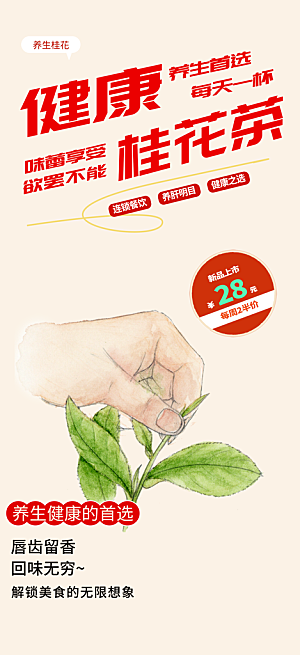 茶叶促销活动周年庆海报