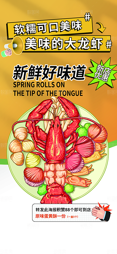 美食促销活动周年庆海报