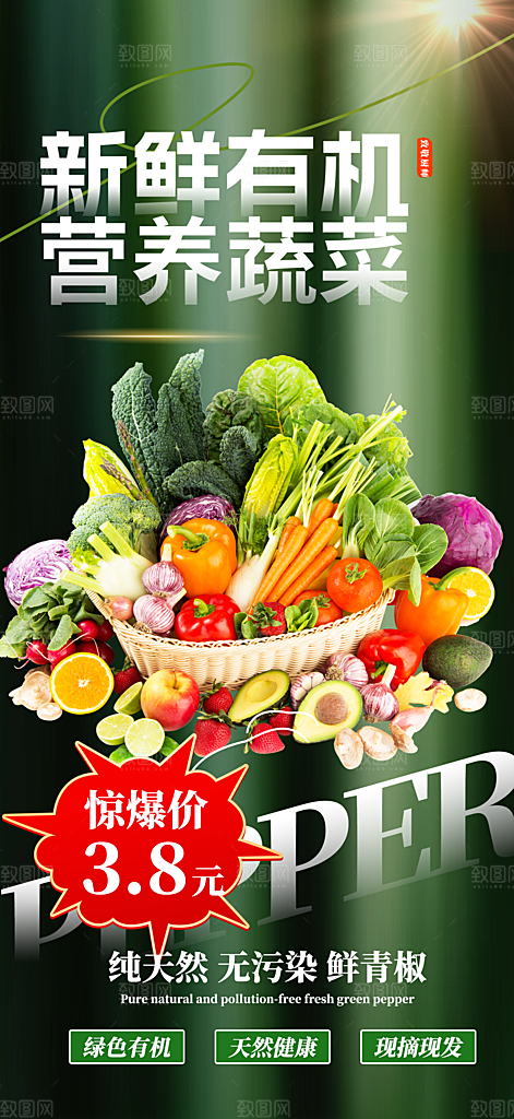 美食促销活动周年庆海报