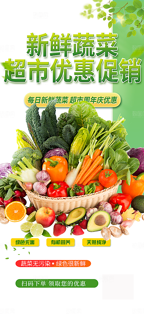 美食促销活动周年庆海报