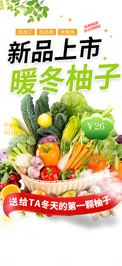 美食促销活动周年庆海报