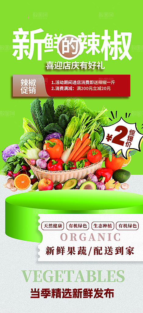 美食促销活动周年庆海报