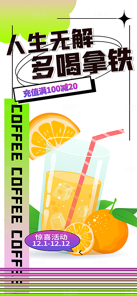 美食促销活动周年庆海报