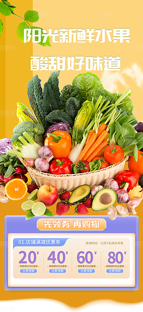 美食促销活动周年庆海报