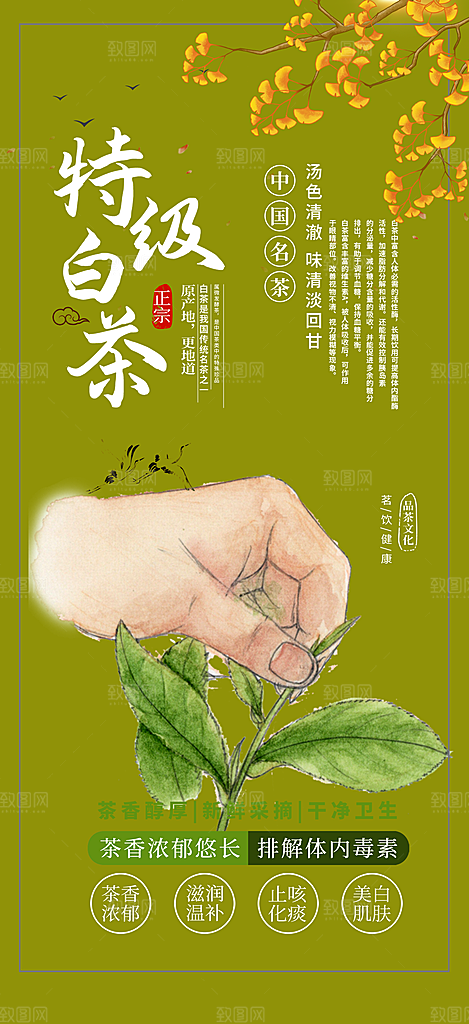 美食促销活动周年庆海报