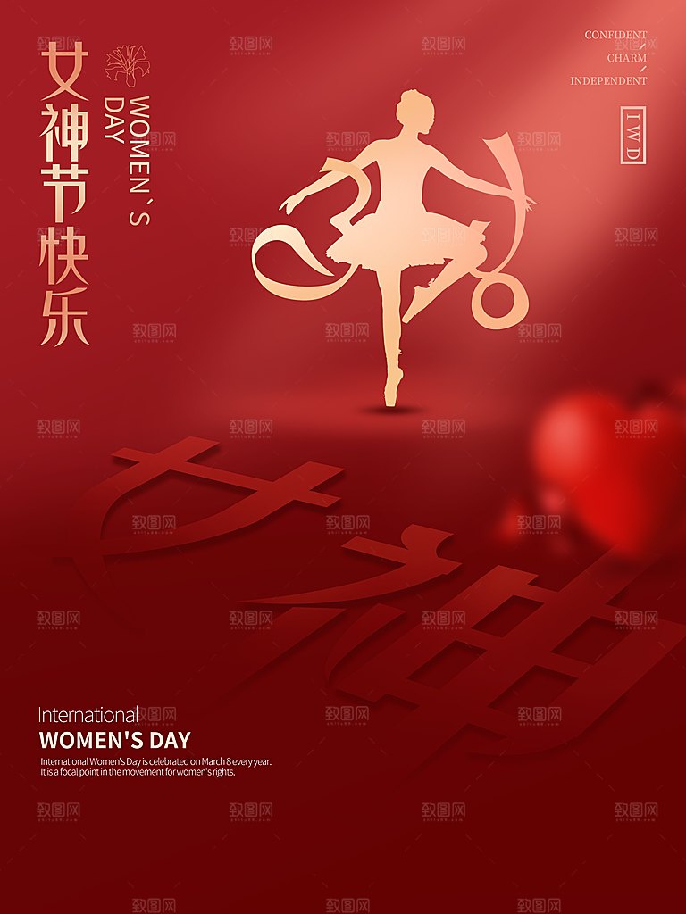 创意女神节38妇女节系列海报