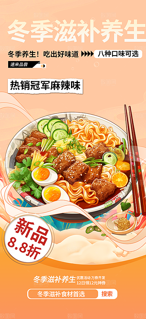 美食促销活动周年庆海报