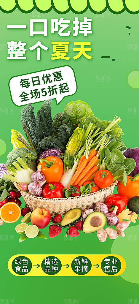 美食促销活动周年庆海报